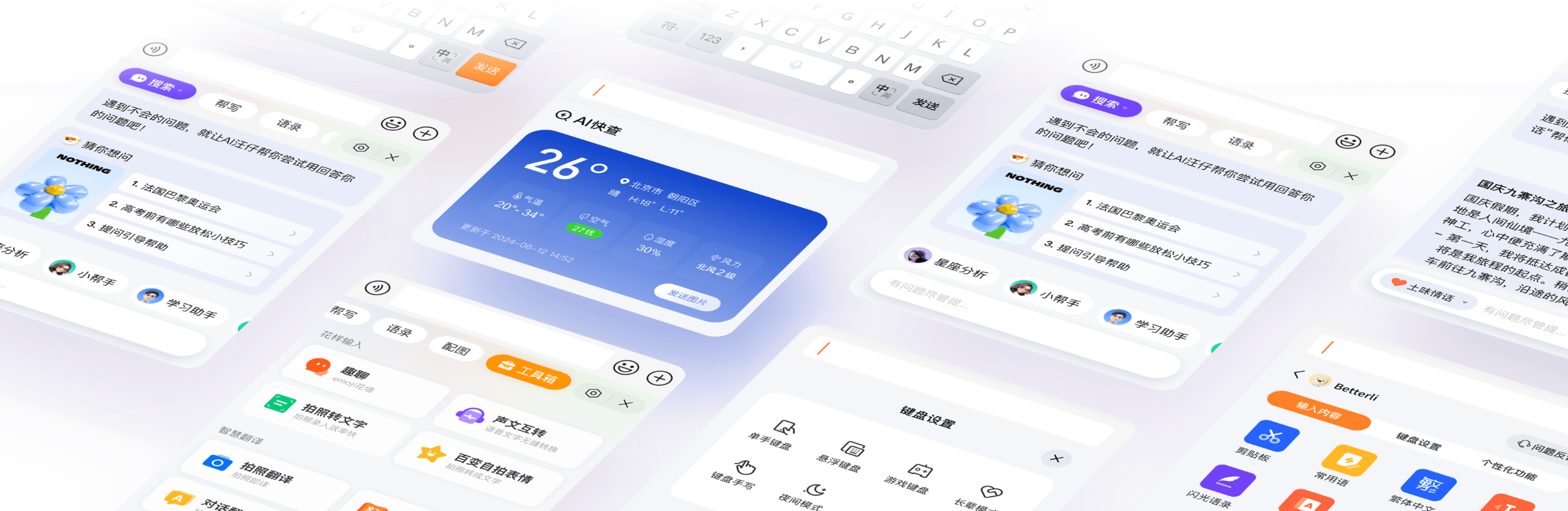 全新视觉的手机端体验